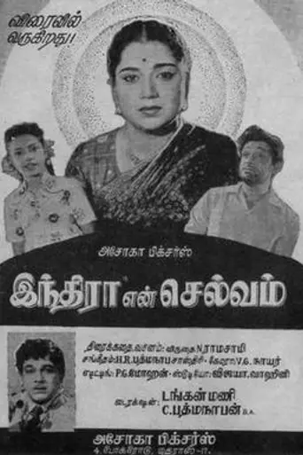 Indira En Selvam (1962)
