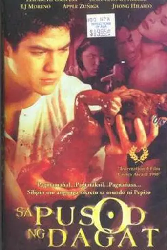 Sa Pusod ng Dagat (1998)