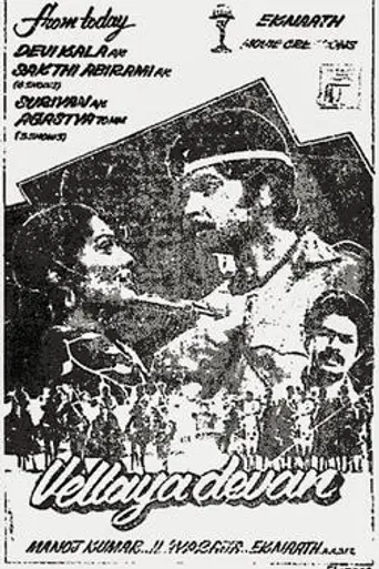 Vellaiya Thevan (1990)