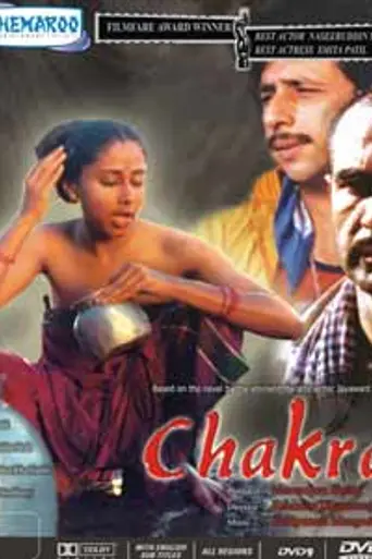 Chakra (1981)