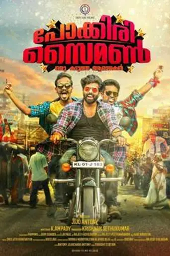 Pokkiri Simon (2016)