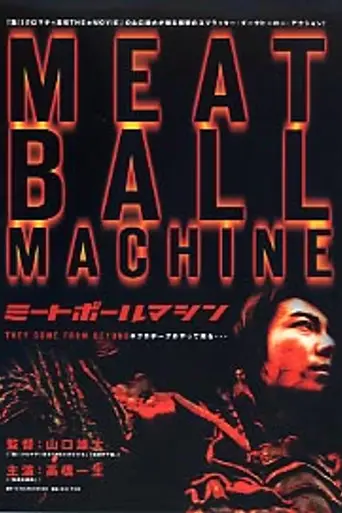 Meatball Machine (2005)