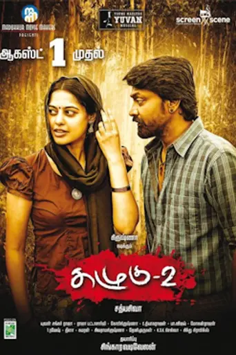 Kazhugu 2 (2019)