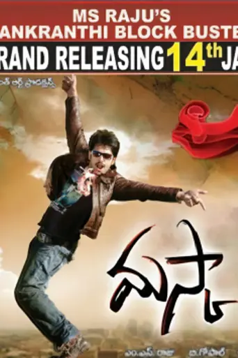 Maska (2009)