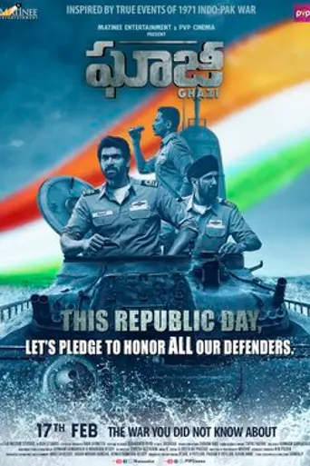 The Ghazi Attack (2017)