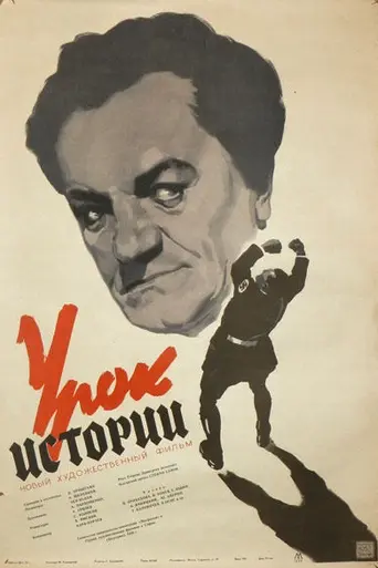 In the Face of the World (1957)