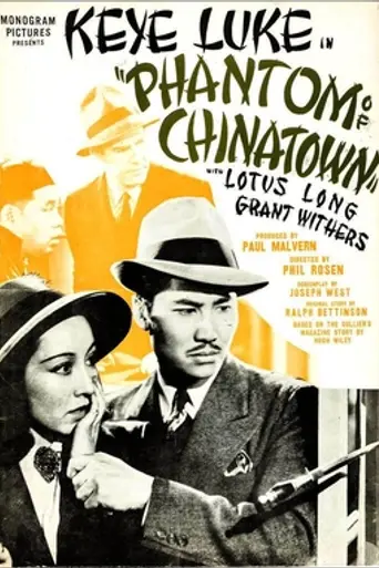 Phantom of Chinatown (1940)