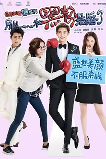 So I Married An Anti-fan (2016)