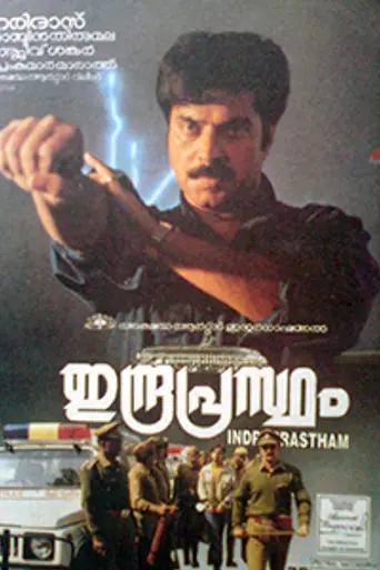 Indraprastham (1996)