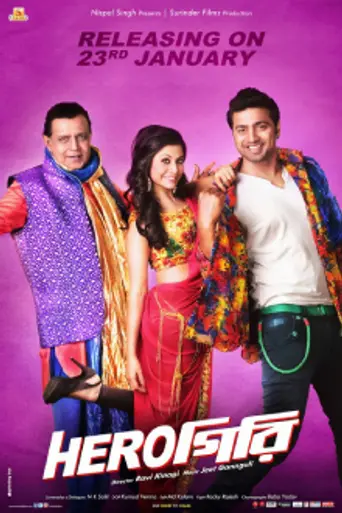 Herogiri (2015)