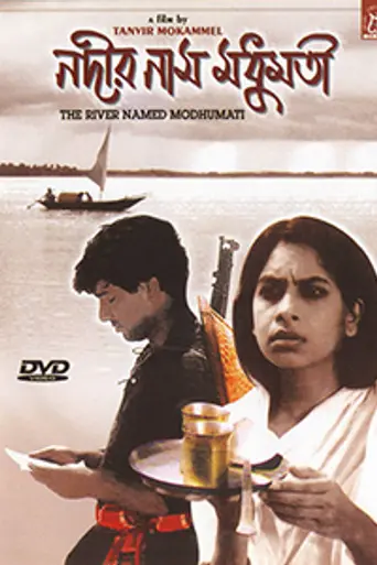 Nodir Naam Modhumoti (1995)