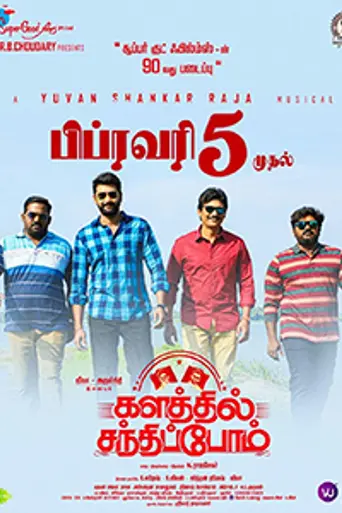 Kalathil Santhippom