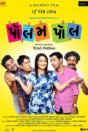Polam Pol (2016)