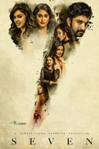7 (2019)