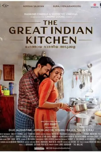 The Great Indian Kitchen (2021)