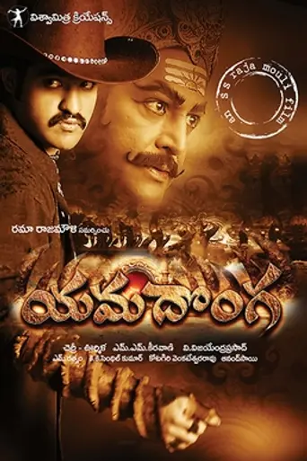 Yamadonga (2007)