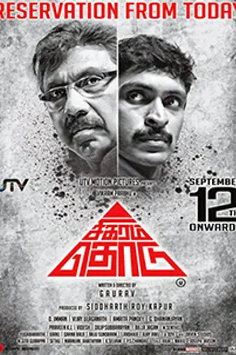 Sigaram Thodu (2014)