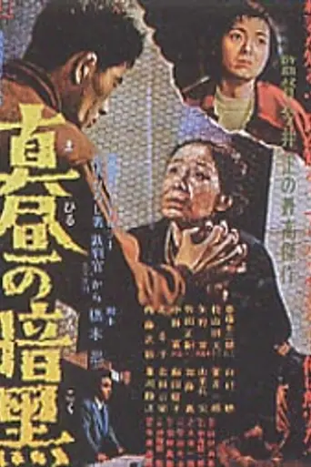 Darkness at Noon (1956)