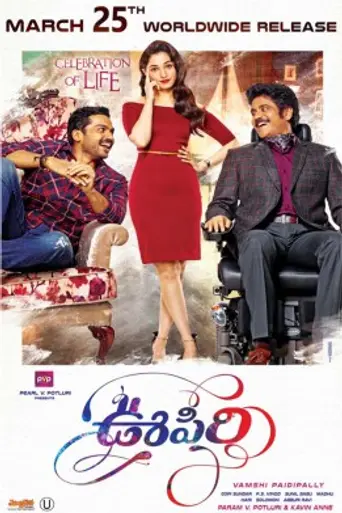 Oopiri (2016)