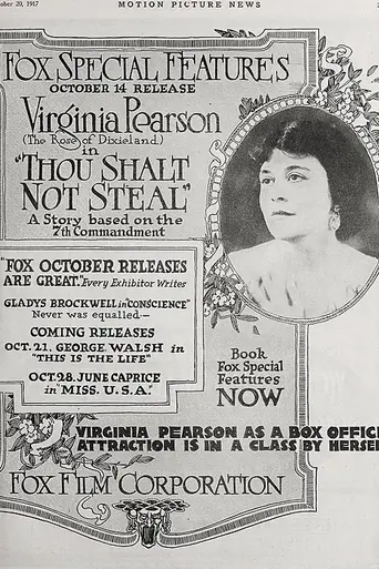 Thou Shalt Not Steal