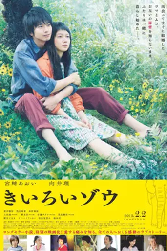 Yellow elephant (2013)