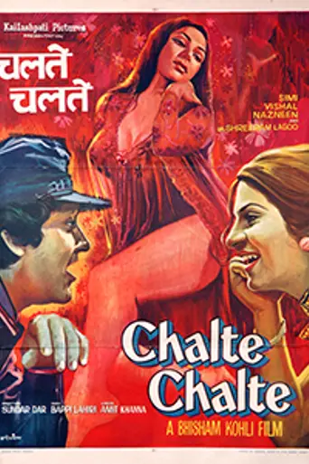 Chalte Chalte (1976)