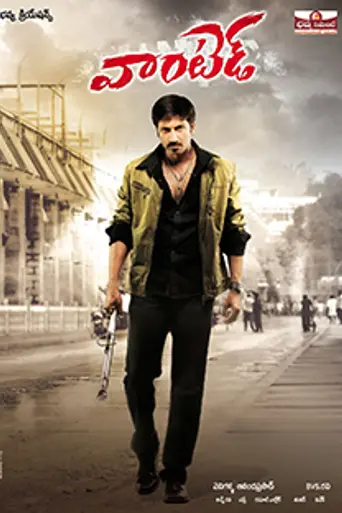 Wanted (2011)