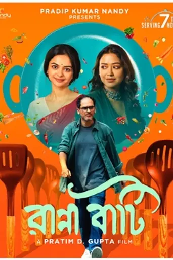 Ranna Baati (2025)