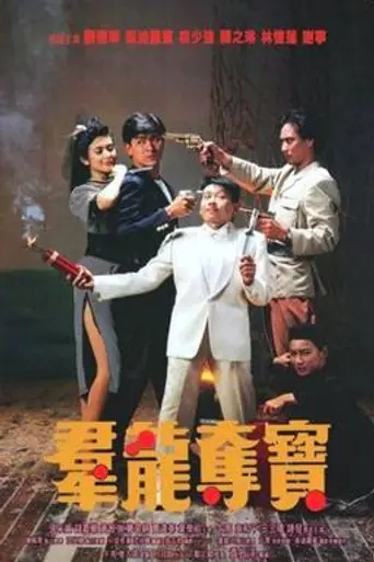 Three Against the World (1988)