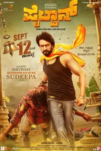 Pailwan (2019)