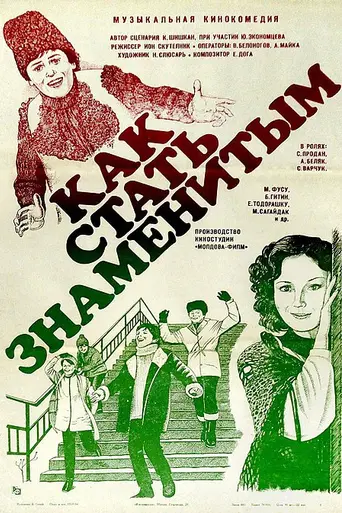 Cum să devii celebru (1984)