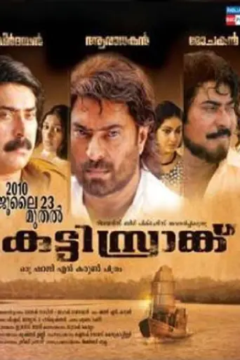 Kutty Srank (2010)