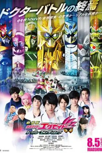 Kamen Rider Ex-Aid the Movie: True Ending (2017)