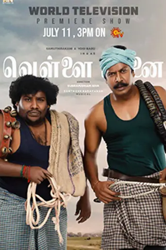 Vellai Yaanai (2021)