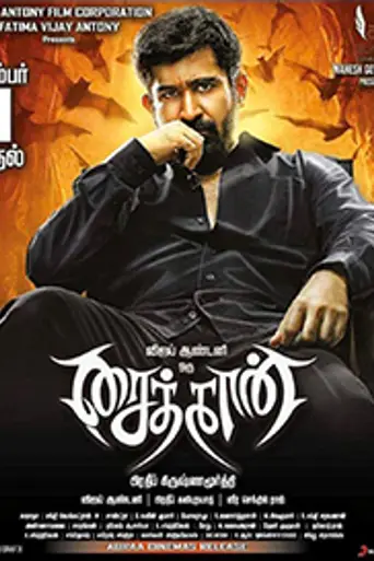 Saithan (2016)