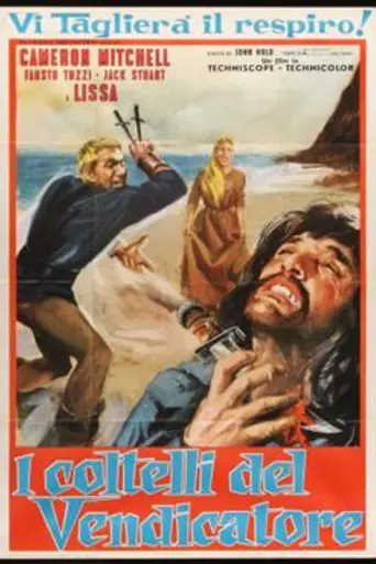 Кровь за кровь (1966)