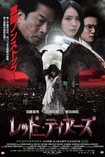 Monster Killer (2011)