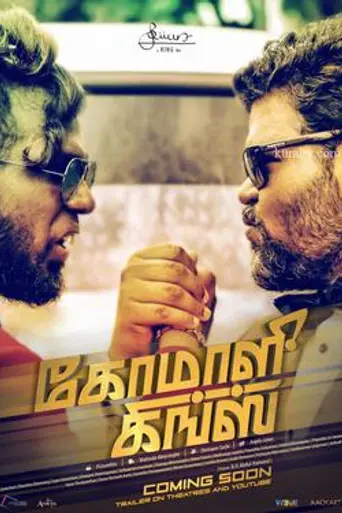Komaali Kings (2018)