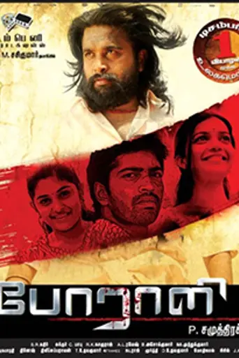 Marana Porali (2011)
