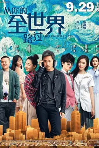 I Belonged to You (2016)
