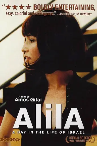 Alila (2003)