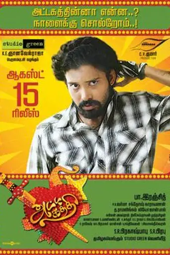 Attakathi (2012)
