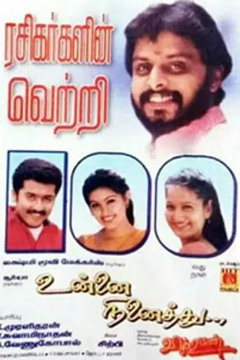 Unnai Ninaithu (2002)