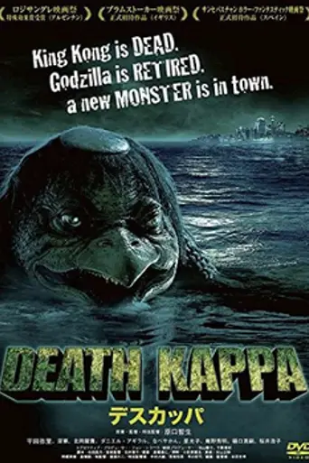 Death Kappa (2010)