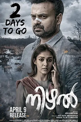 Nizhal (2021)