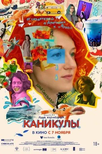 Intermission (2023)