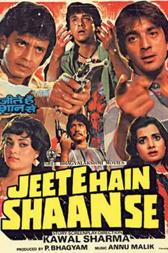 Jeete Hain Shaan Se (1988)