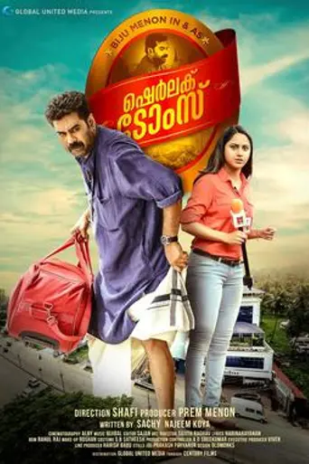 Sherlock Toms (2017)