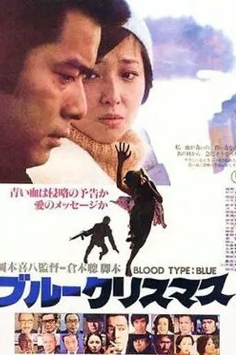 Blue Christmas (1978)