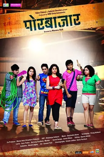 Por Baazar (2014)
